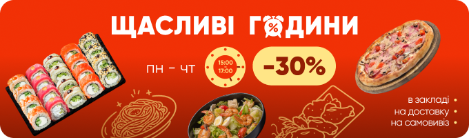 Щасливі години в MAFIA